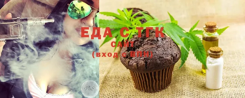 Печенье с ТГК конопля  закладка  Елизово 