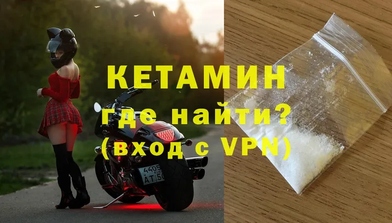 КЕТАМИН ketamine  хочу   Елизово 